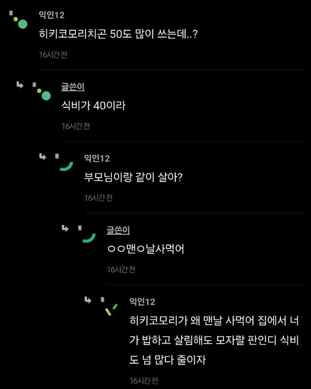 돈을 왜 벌어야되는지 모르겠다는 히키코모리