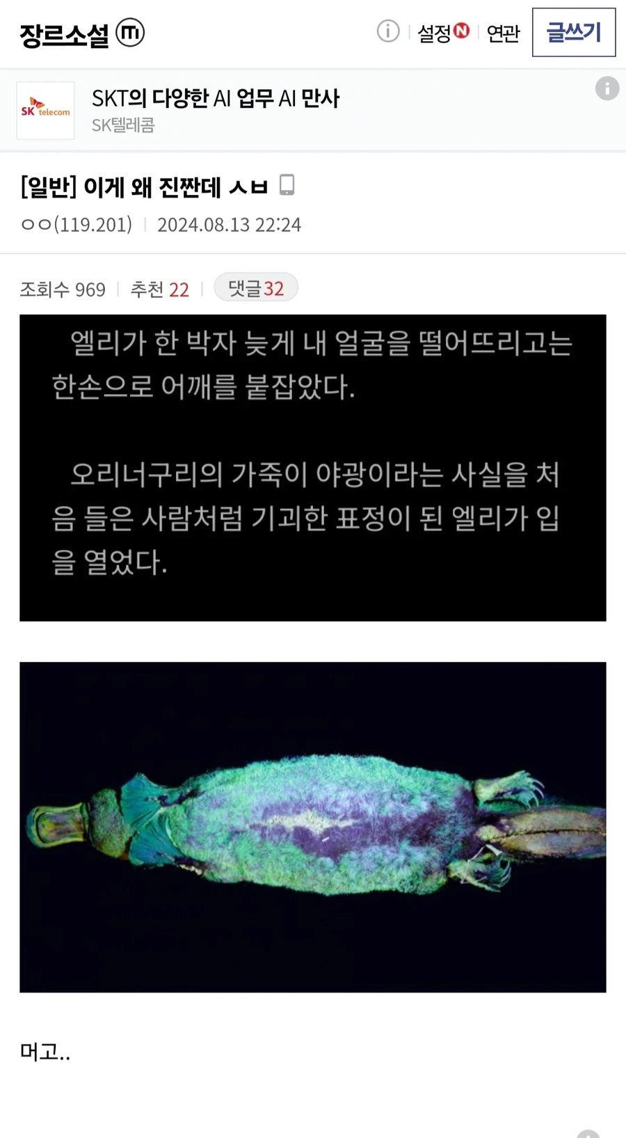 까면 깔수록 괴담만 나오는 동물