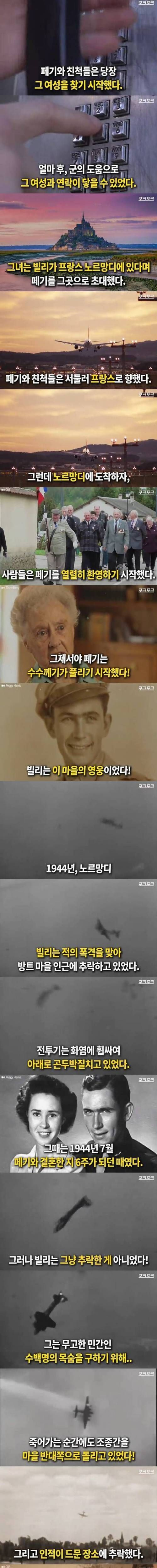 사라진 남편을 70년만에 찾은 여자 