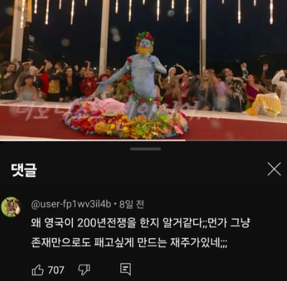 이번 올림픽 최고의 댓글