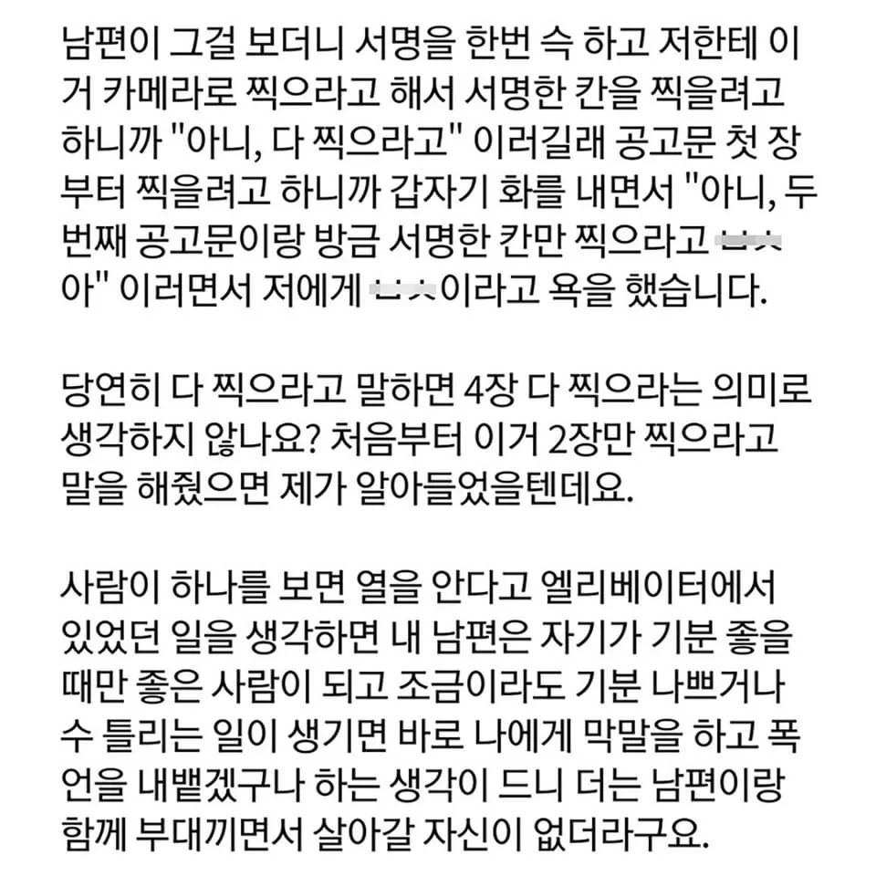 결혼한지 일주일만에 이혼하려구요