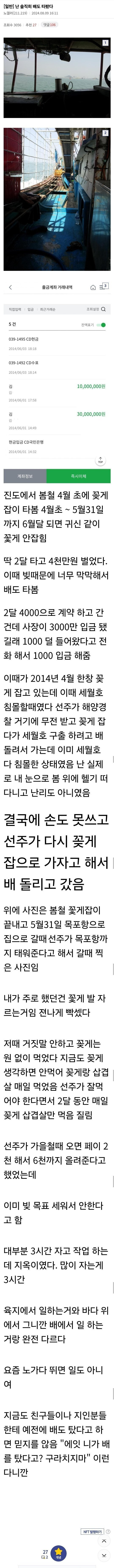 2달 일하고 4천만원 받는 일