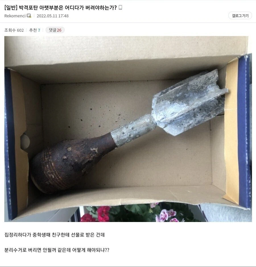 경찰에게 친절하고, 신속한 민원처리 받는 방법