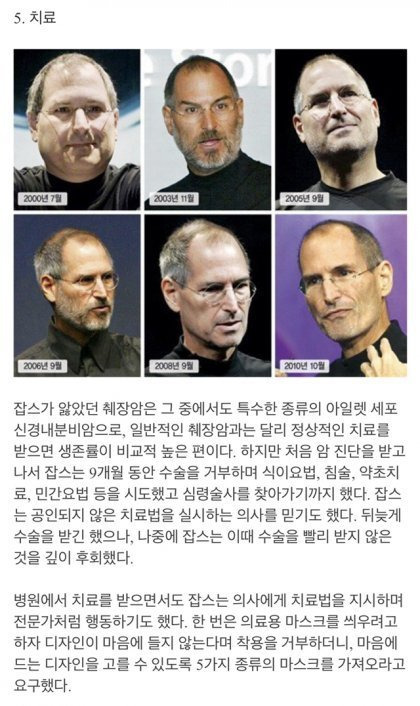 스티브 잡스의 악명높은 흑역사 일화들 