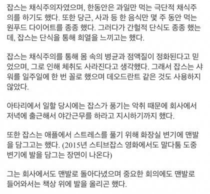 스티브 잡스의 악명높은 흑역사 일화들 