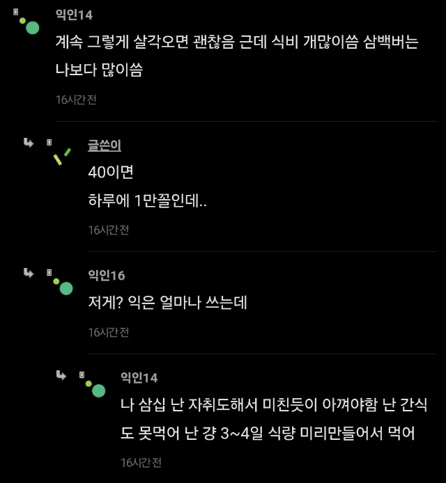 돈을 왜 벌어야되는지 모르겠다는 히키코모리