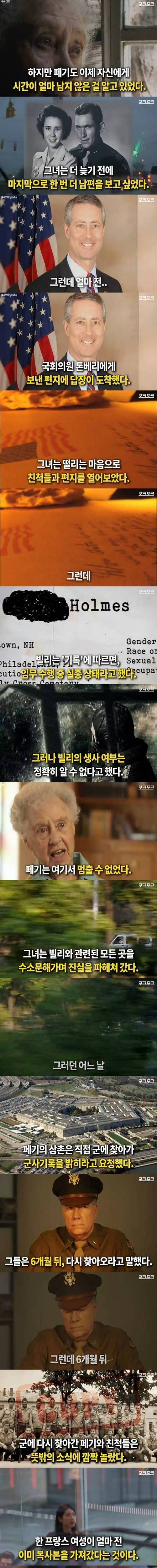 사라진 남편을 70년만에 찾은 여자 