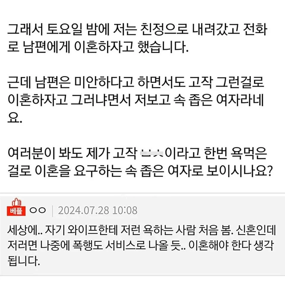 결혼한지 일주일만에 이혼하려구요