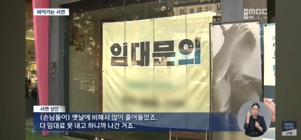 부산 식당,커피점 폐업근황