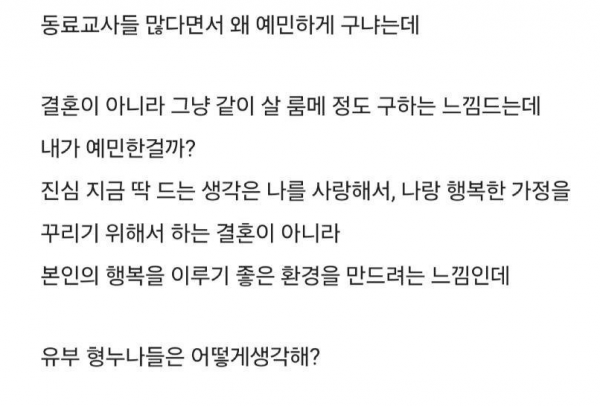 여친이 제시한 4가지 결혼 조건