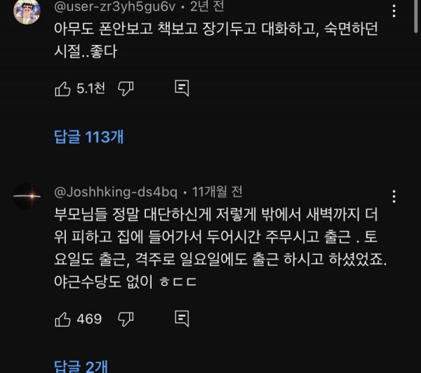 의외로 한국이 행복했다는 시절