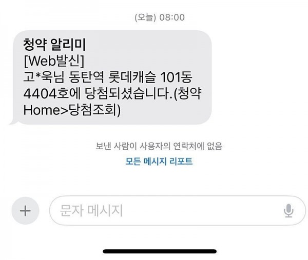 당첨자가 속출하는 동탄 그 집..