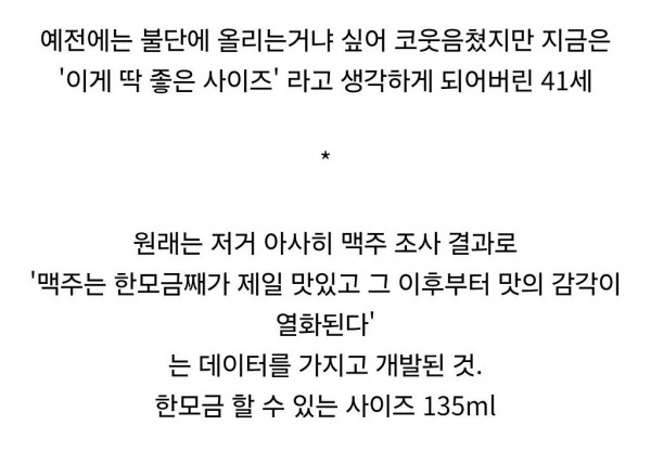 일본에 판다는 한모금 맥주