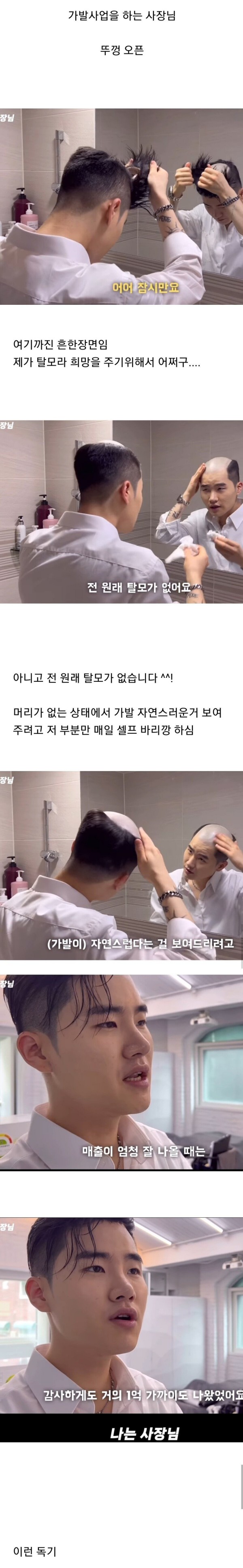 억대 매출 찍은 20대 사장의 비결