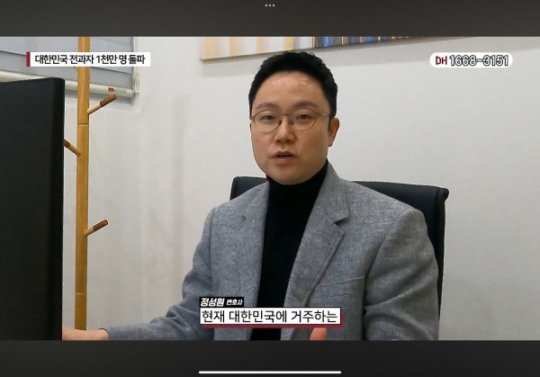 대한민국 전과자 수 1천만명 돌파