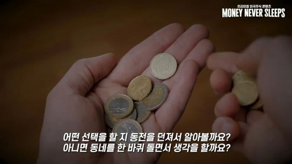 주가가 낮다고 해서 매수해서는 안 된다 