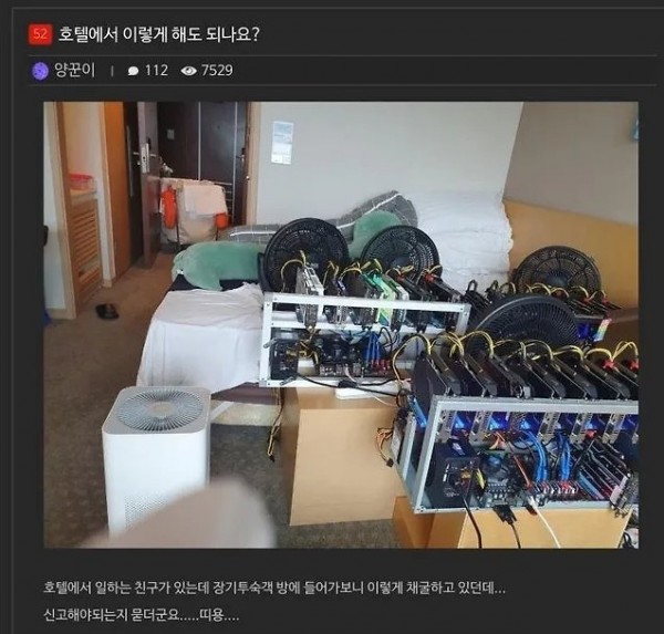 어느 호텔 장기 투숙객의 방안 상황