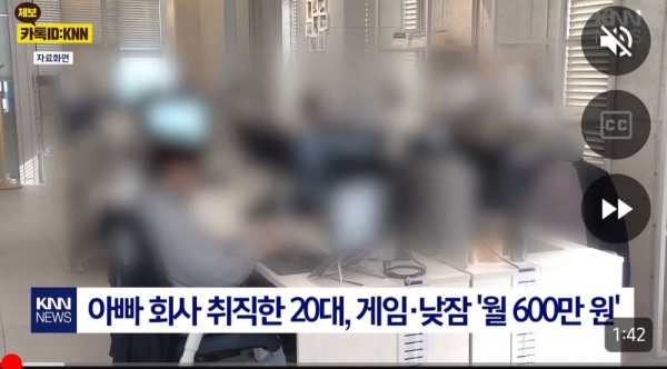 회사에서 낮잠 자고 게임해도 월급 600만원 주는 회사 