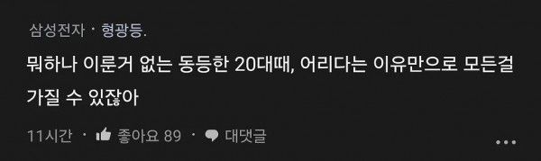 남자의 35살과 여자의 35살이 다른건 불공평하다 