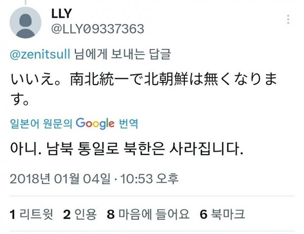 일본 트위터서 핫한 2052년에 온 미래인 