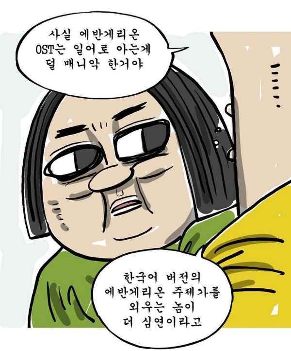 아내에게 충격적인 고백을 하는 조석