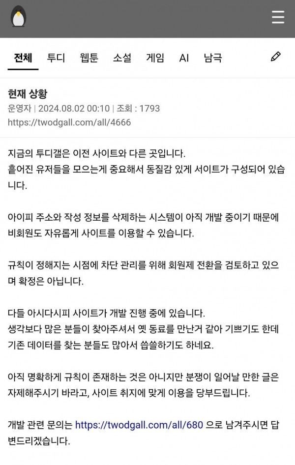 서울 시청역 고인모독했던 여초사이트 근황 