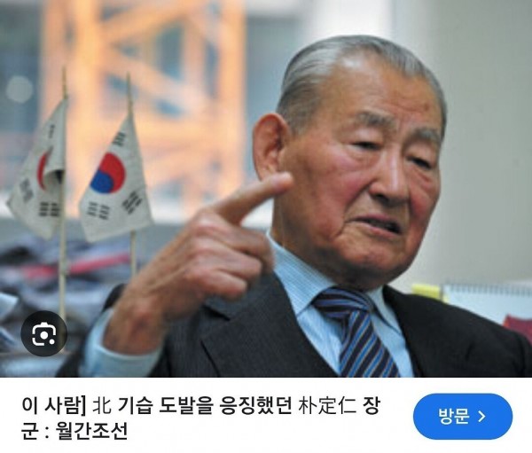 한국이 북한초소에 백린탄을 쏜 사건