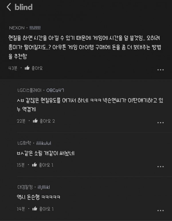 게임에 미친 남편이 힘든 아내 