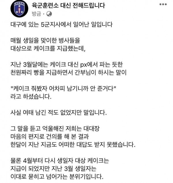 군대 생일 케이크 레전드