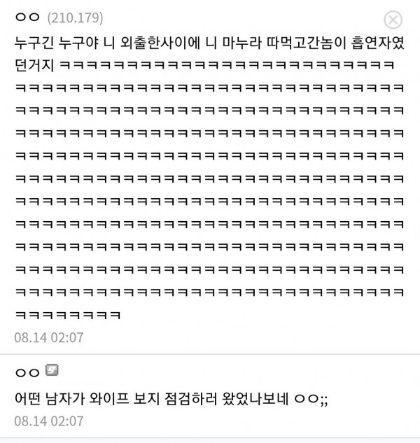 아파트 화장실에서 벌어졌던 미스테리한 사건