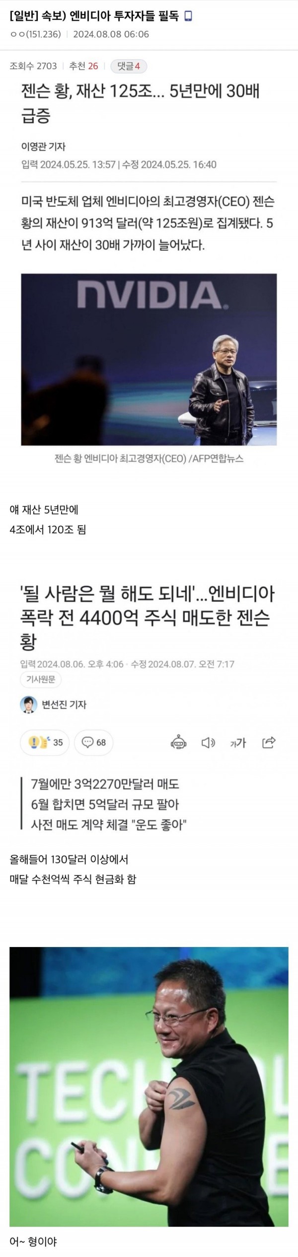 엔비디아 테슬라 폭락 후 미국주식 갤러리 