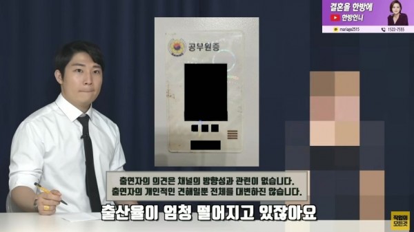 저출산 대책으로 공무원을 쪼아대면 생기는일