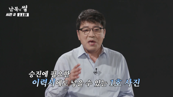 북한에서 '1호 사진'이 가지는 의미 