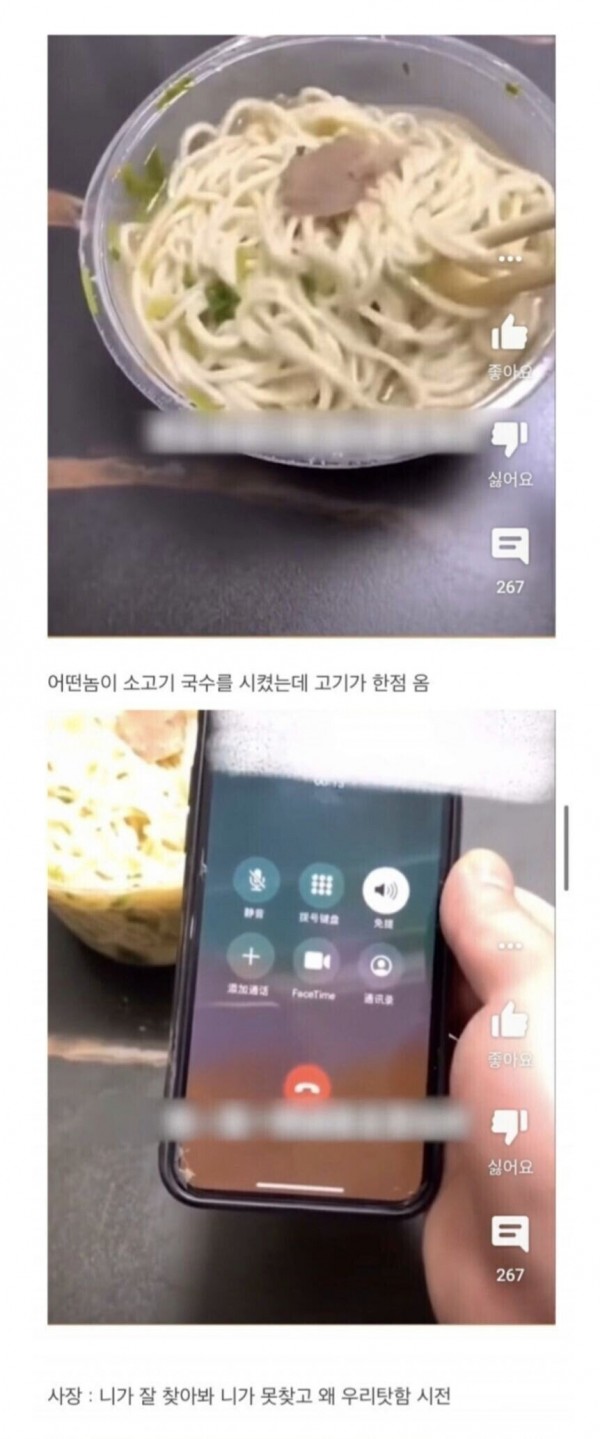 어떤 중국인의 배달사기 복수