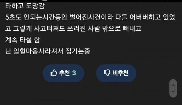 노가다 할때 사람한테 시비걸면 안되는 이유