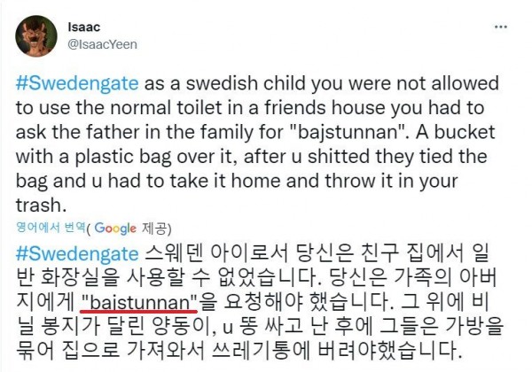 사람들이 잘 모르는 스웨덴 밥 안주는 것 보다 심각한 것 