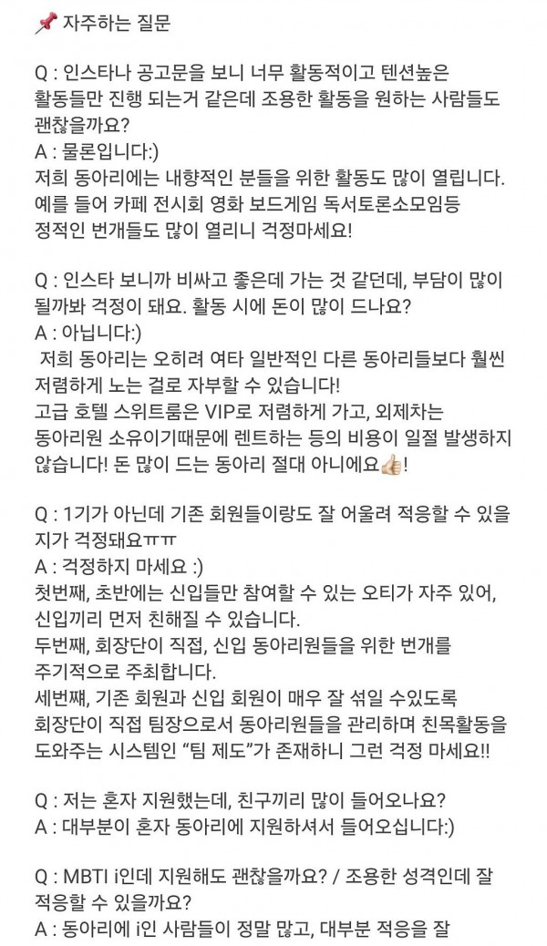 뉴스에 나온 마약동아리 홍보글 