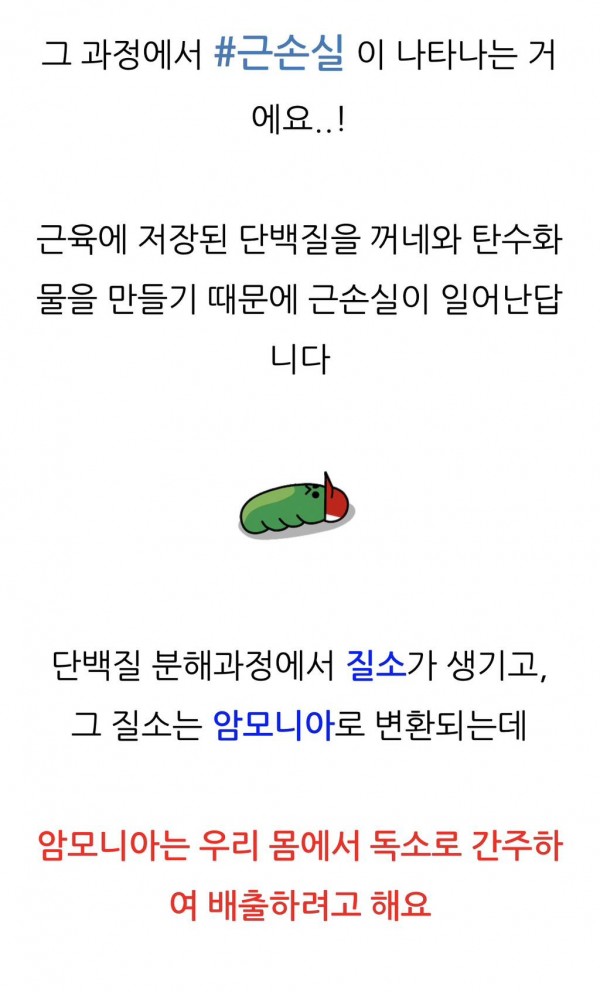 공복운동 할 때 조심해야 되는 이유