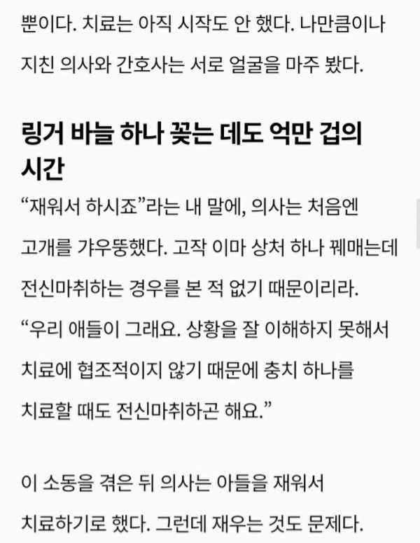 자폐아의 평균 수명이 23세밖에 안되는 이유 