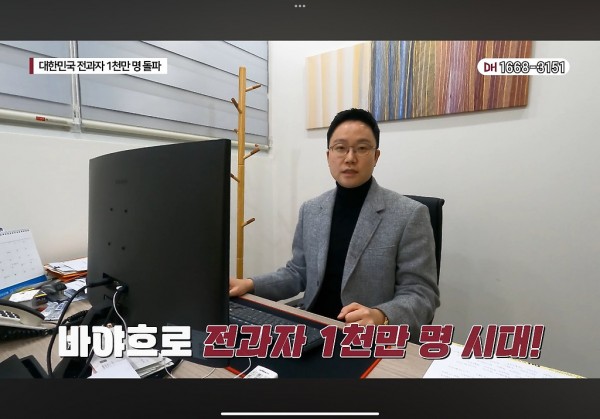 대한민국 전과자 수 1천만명 돌파