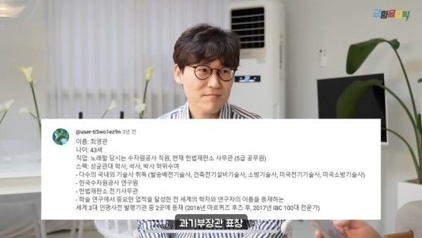 너목보 수자원공사 신바람최박사 근황