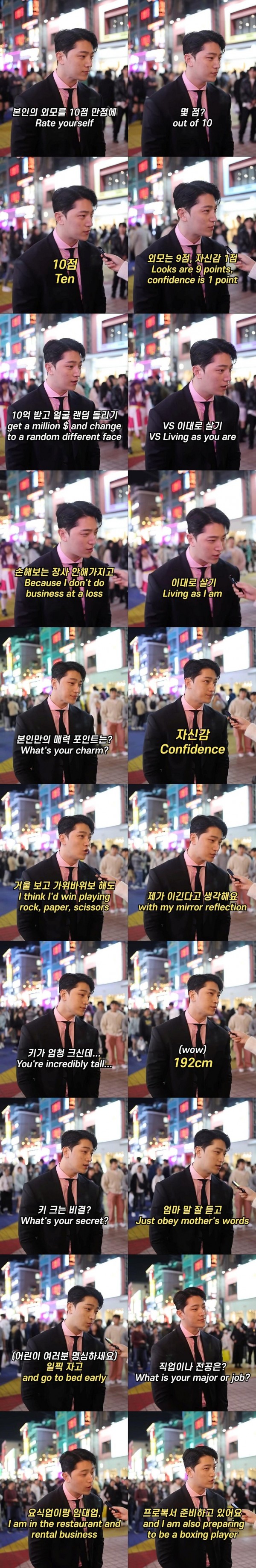 키 192cm 훈남의 자신감