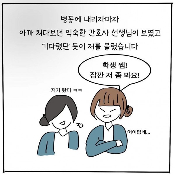 이해하기 힘든 간호사 엘베 문화 