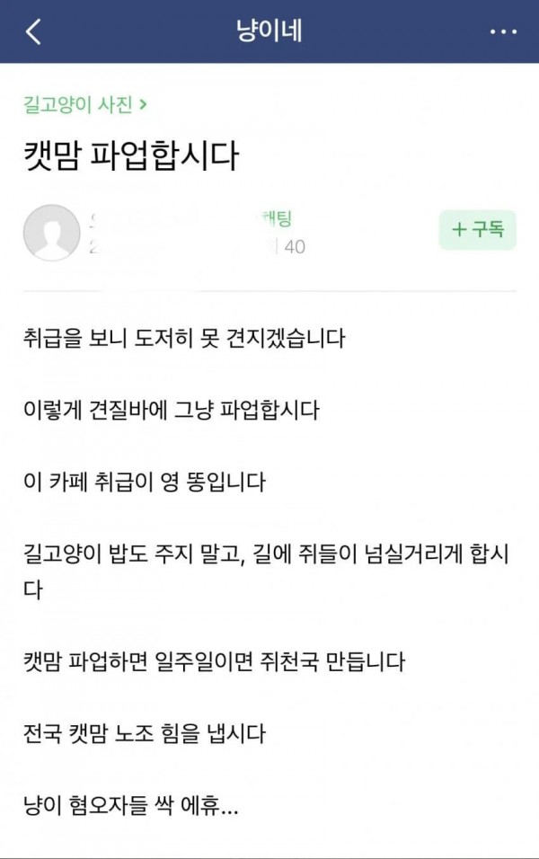 자기들이 파업하면 큰일난다는 사람