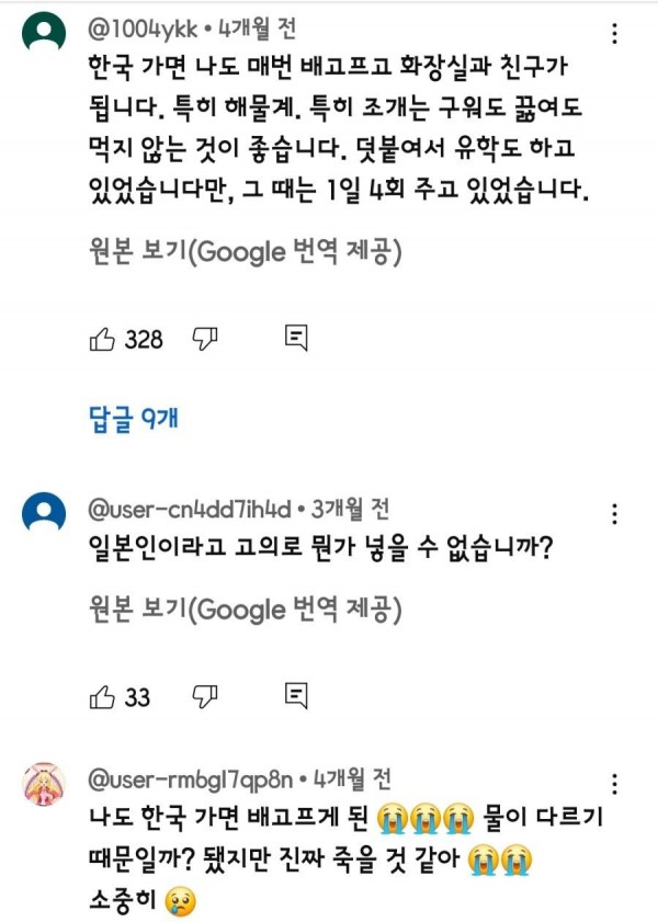 한국여행 와서 배탈났다고 주장하는 일본인들