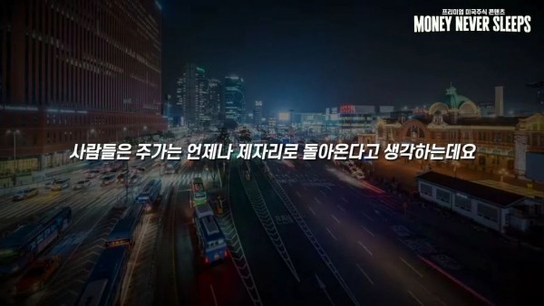 주가가 낮다고 해서 매수해서는 안 된다 