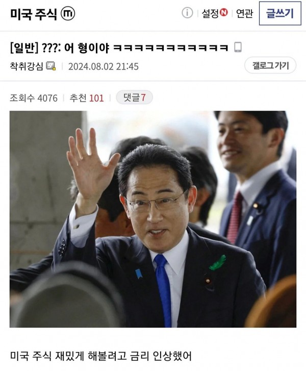 정신놔버린 미국 주식갤러리 상황