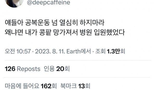 공복운동 할 때 조심해야 되는 이유