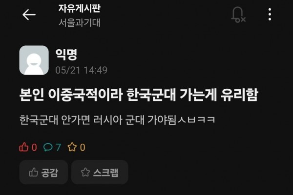 이중국적자가 군대에 가는 이유