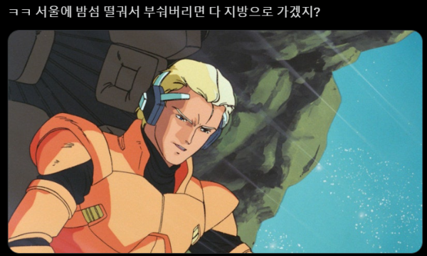 매우쉽게 알아보는 건담시리즈의 갈등원인